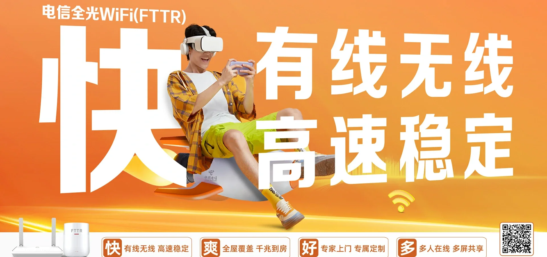 中国电信 坡头电信宽带 宽带套餐