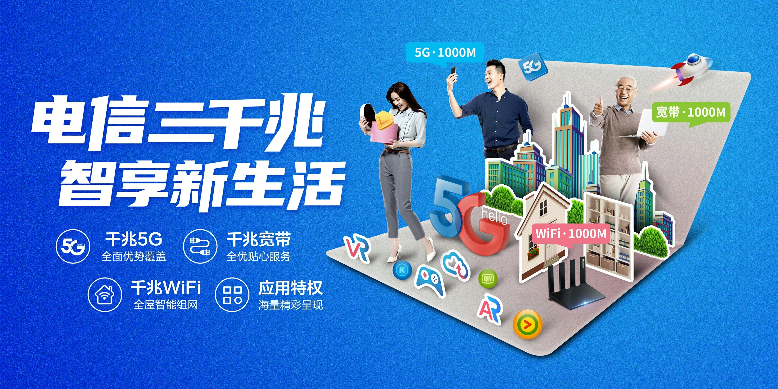 中国电信 坡头电信宽带 宽带套餐