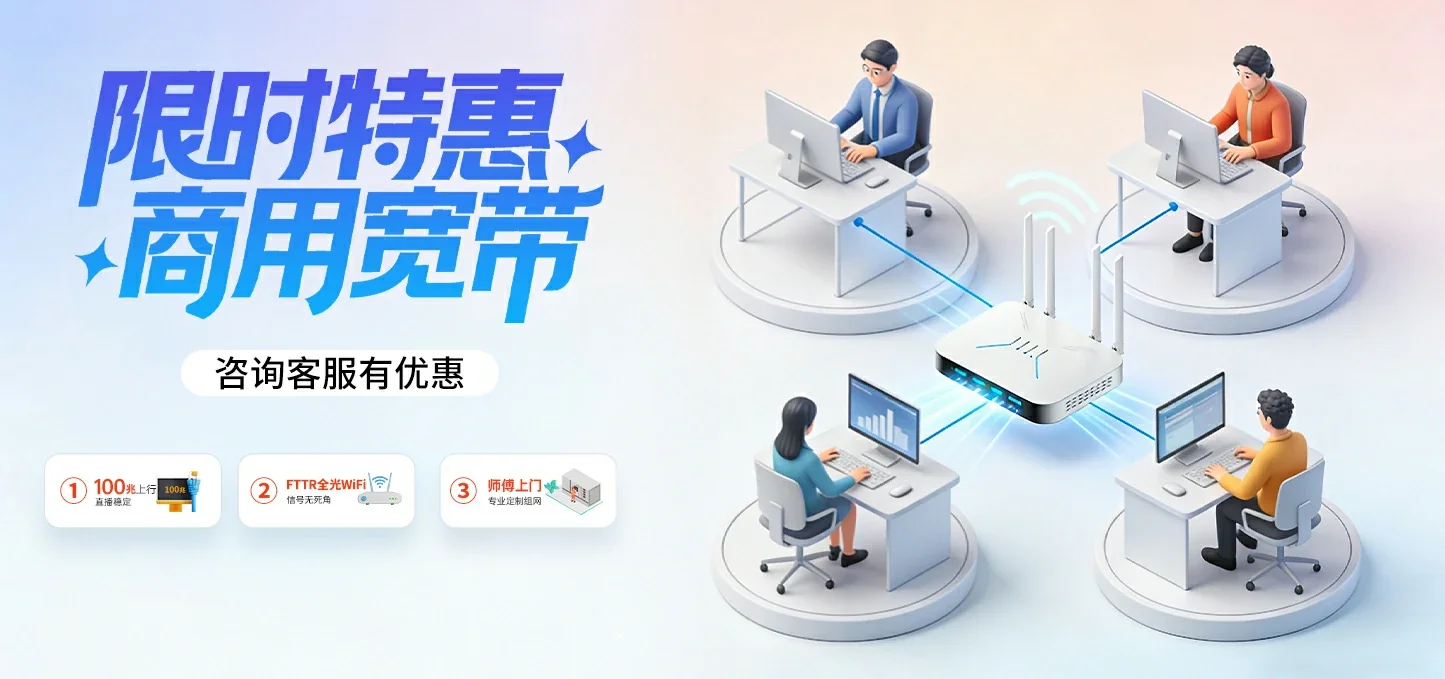 中国电信 坡头电信宽带 宽带套餐
